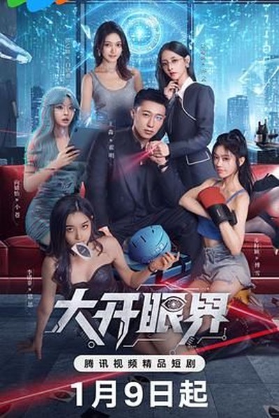与凤行·赤羽
