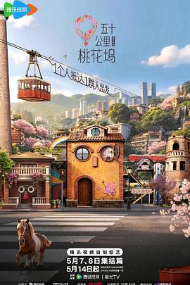 音乐请回答综艺剧照